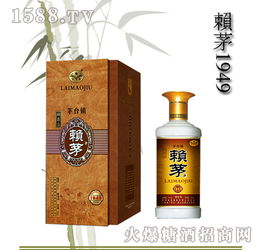 賴茅1949 53度火爆招商 茅臺(tái)鎮(zhèn)臺(tái)糧酒業(yè)誠(chéng)邀天下客，共譜名酒新篇章