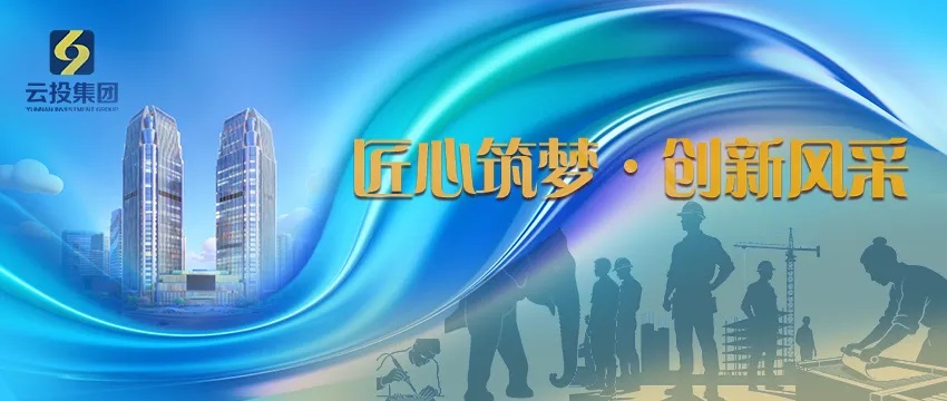 匠心筑夢(mèng)創(chuàng)新風(fēng)采 解瑋勞模創(chuàng)新工作室深耕物聯(lián)網(wǎng)領(lǐng)域，突破核心技術(shù)服務(wù)產(chǎn)業(yè)發(fā)展
